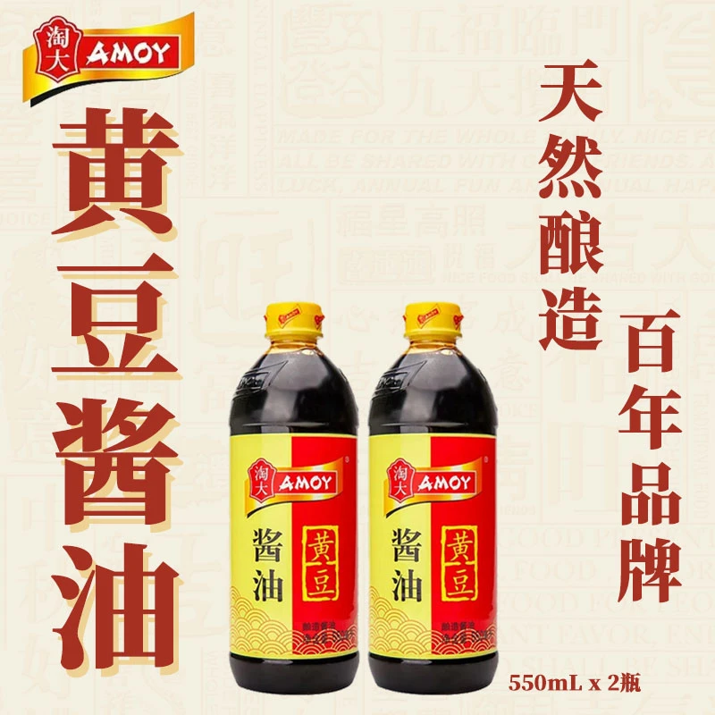 淘大黄豆酱油美味鲜古法550ml*2原味酿造家用酱油无添加100%纯粮