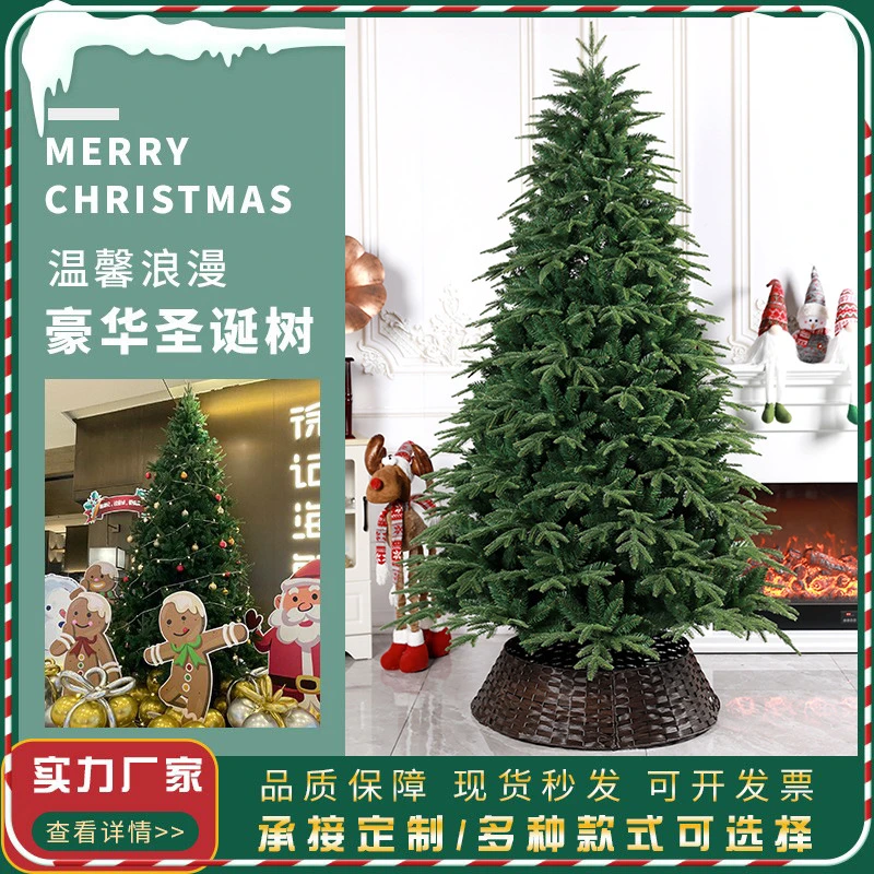 现货加密圣诞装饰自动树圣诞节PE混PVC尖头自动树