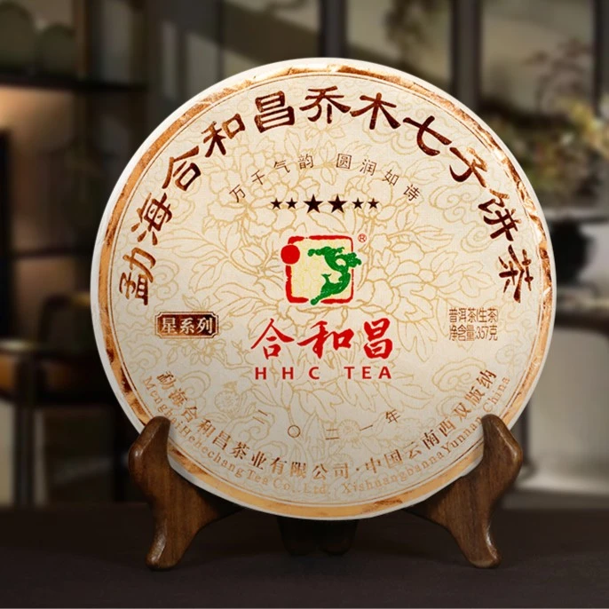 合和昌六星生茶357g2021年生茶标杆高品质普洱生茶原生态
