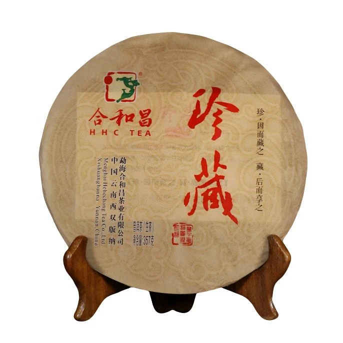 【藏系列】珍藏生茶357g2018年春茶饱满传统花果香厚实老班章