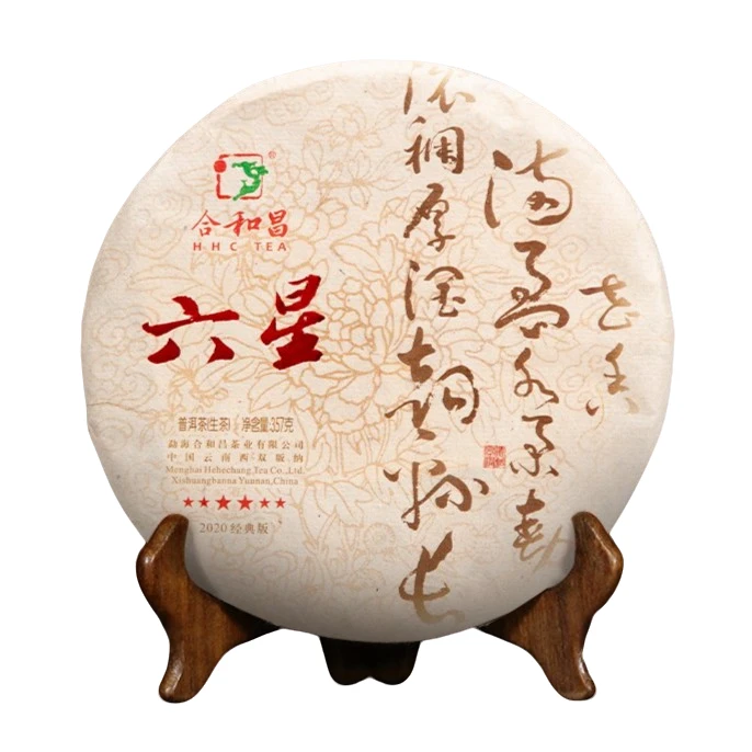 【合和昌星系列】六星生茶（经典版）2020年浓厚传承传统工艺品质花香