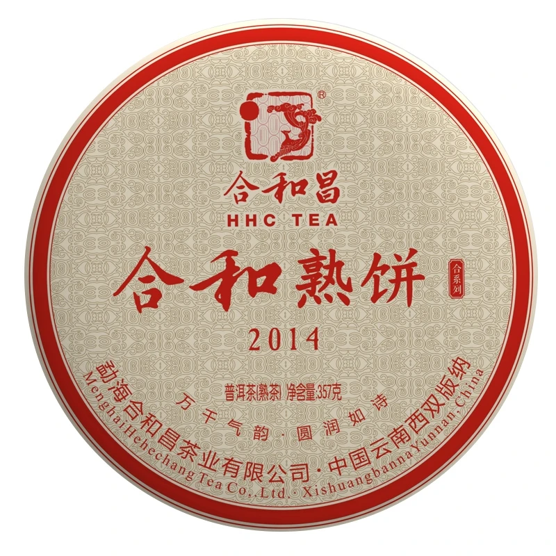 合和昌【熟茶】合和熟饼2014年春茶高品质醇厚普洱茶精选普洱熟茶