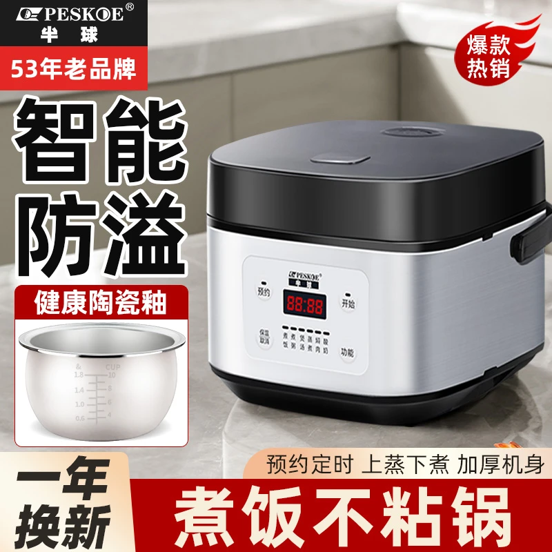 半球5L大容量电饭煲多功能家用智能电饭锅陶瓷釉内胆