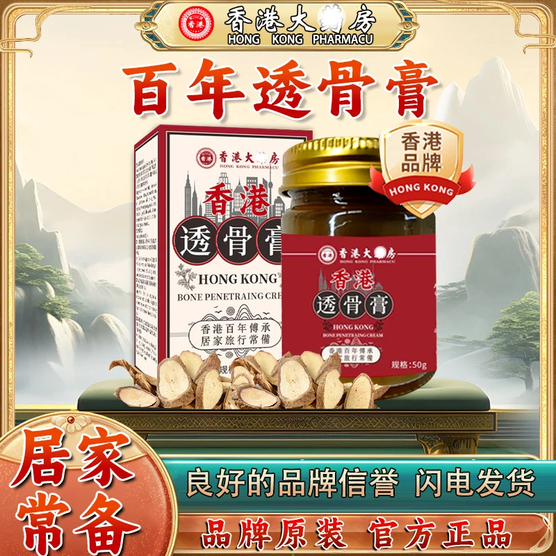 正宗老港货透骨膏舒缓腰椎肩周脖子手腕脚腕都能用cf