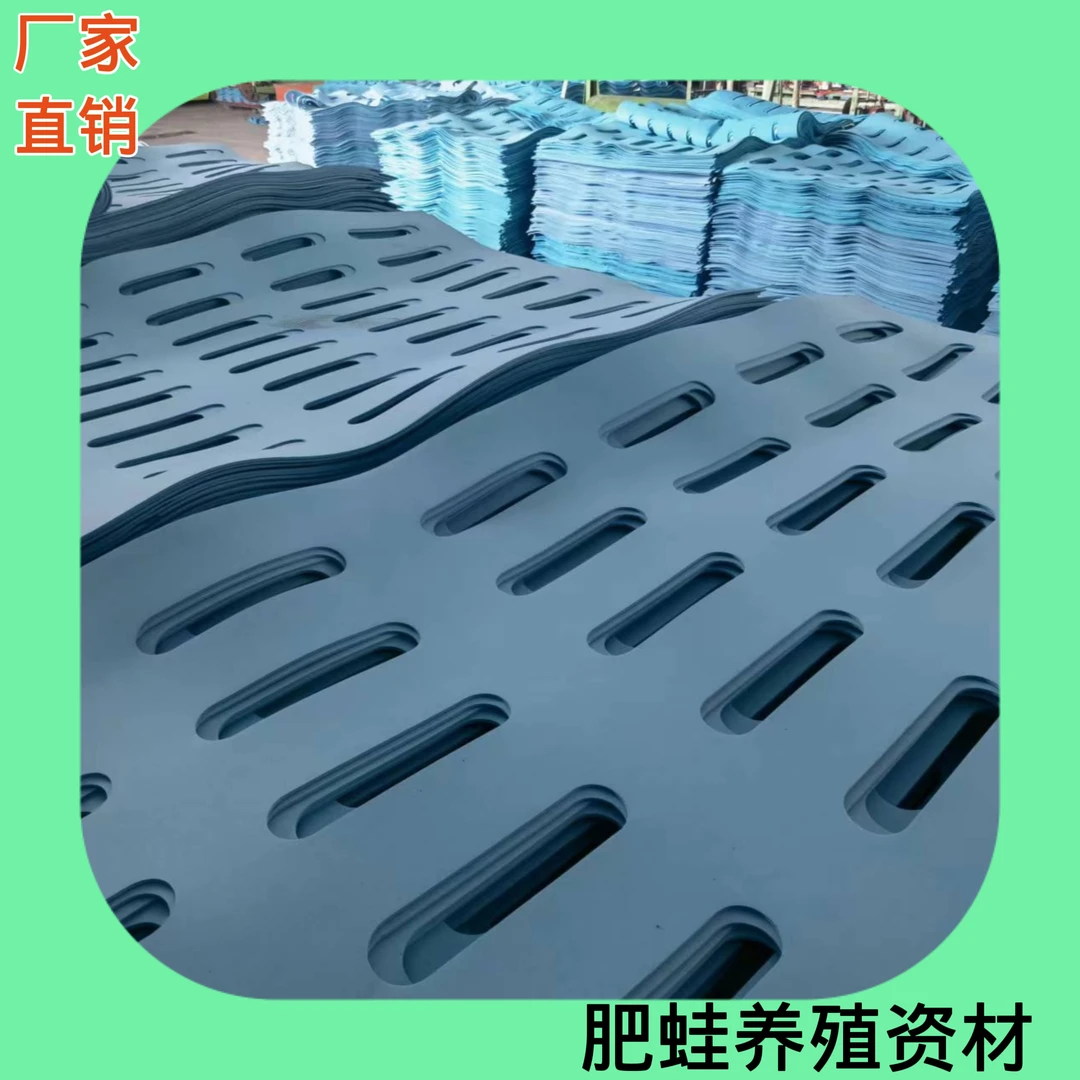 环保原料蛙垫0.4厘米厂家直销养蛙专用牛蛙垫eva泡沫站台耐用无毒