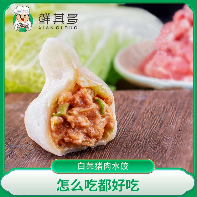 【9.9/斤】山东优选手工大水饺家常口味鲜嫩多汁传统美味纯手工制作