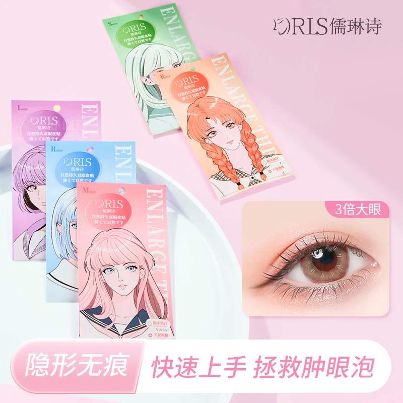【一元浮力】双眼皮贴隐形防水防汗无痕超自然蕾丝网纹隐形贴肿眼泡