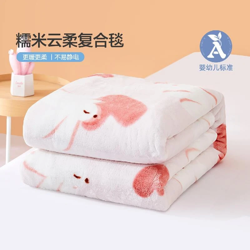 水星儿童小兔叽糯米云柔毯宿舍午睡盖毯毛毯办公室加厚午睡绒毛毯