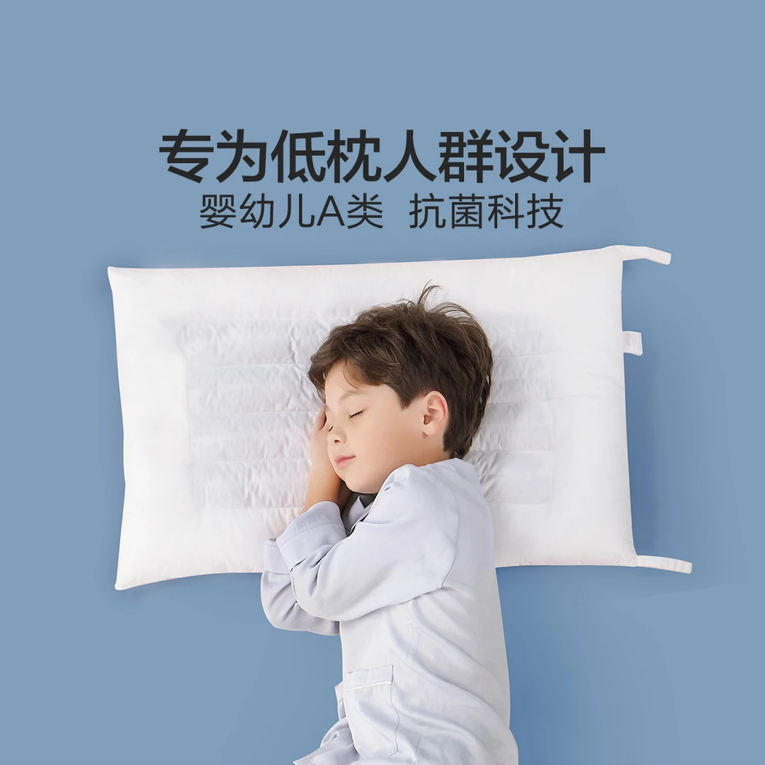 水星儿童8岁以上学生枕芯草本枕头甄好眠决明子抗菌低枕对枕枕头