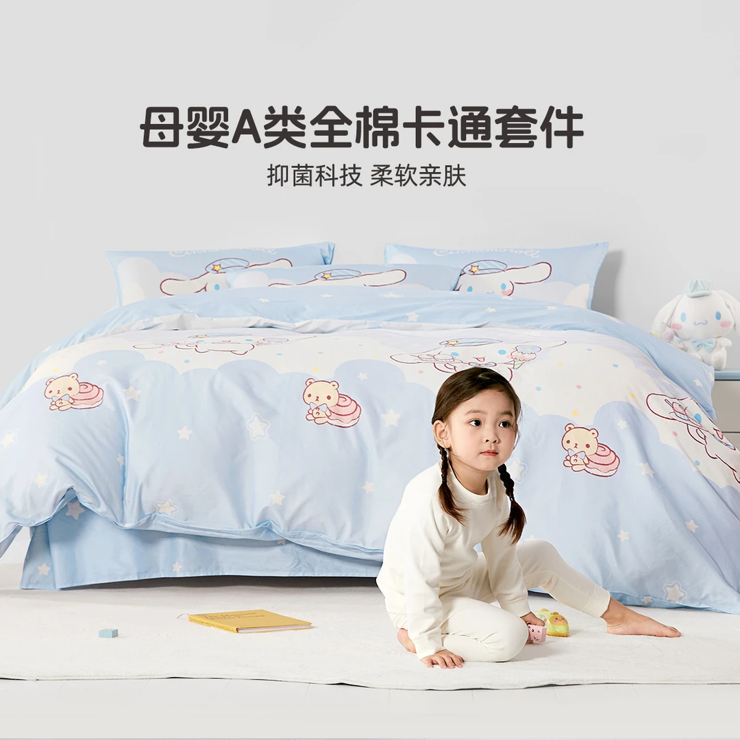 水星儿童婴幼儿A类全棉斜纹四季全棉四件套卡通风纯棉四件套TJ