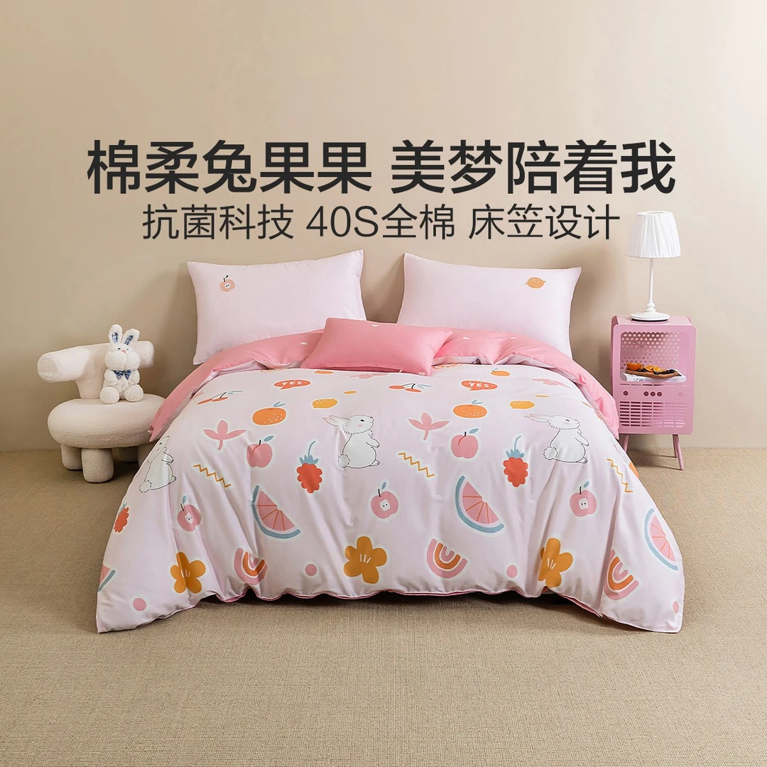 水星儿童全棉套件夏季被套床笠纯棉全棉儿童卡通三/四件套 兔果果
