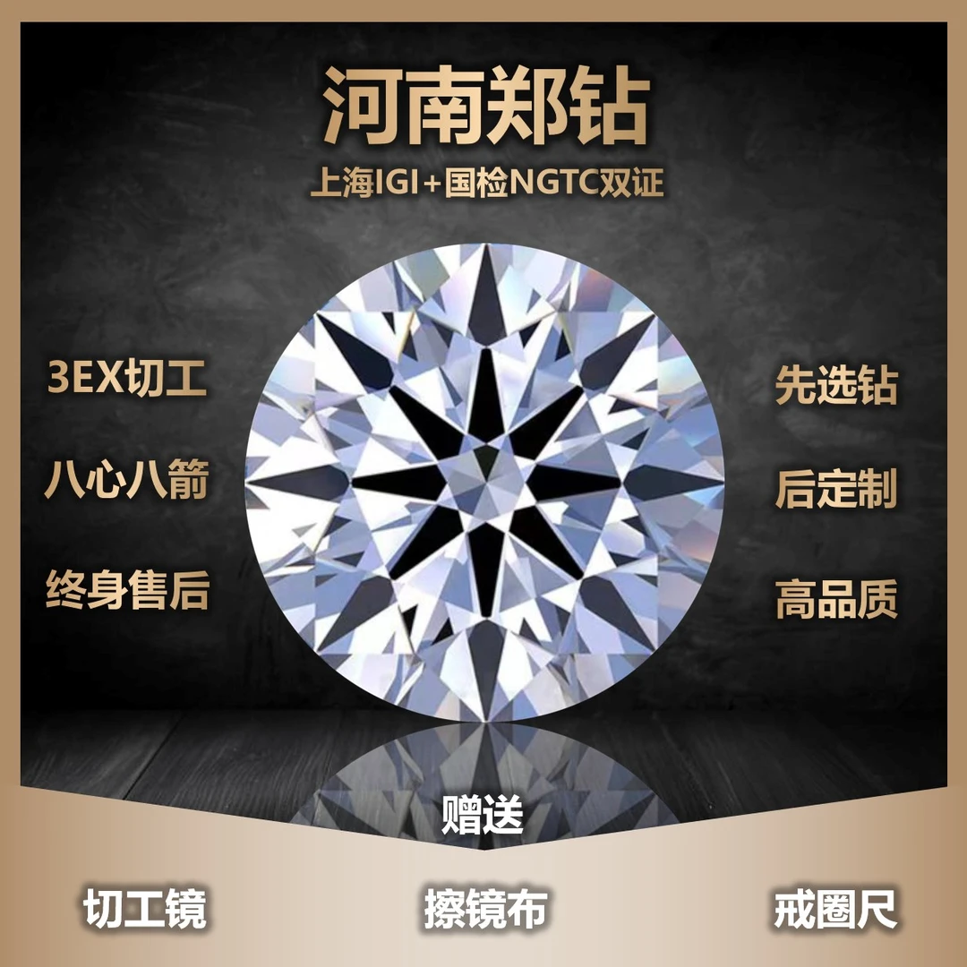 【合成/培育】河南人工钻石/培育钻石/合成钻石，裸石，定制联系客服