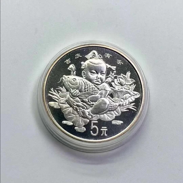 1997年中国传统吉祥物吉庆有余加厚纪念银币 31.1克纯银  带证书
