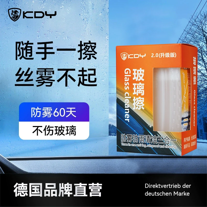 【玻璃防雾擦新升级】秋冬车内必备防雾擦 随手一擦 丝雾不起
