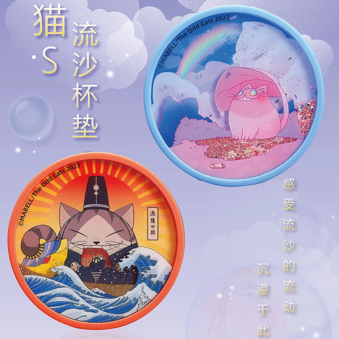 流沙杯垫好运彩虹怪猫S可爱创意金色招财圆形少女心流麻