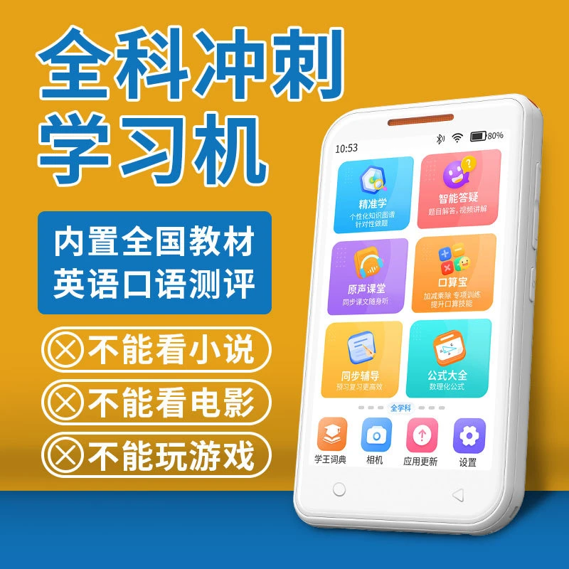 猫贝乐英语口袋学习机小初教材高考前冲刺拍照搜题学习神器充电