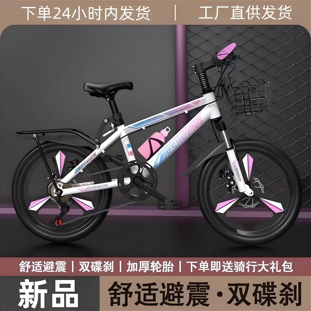 儿童自行车6-8-12岁男女孩中大童学生青少年轻便骑行变速山地单车