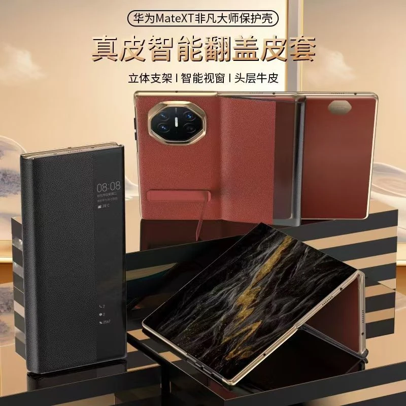 适用华为MateXT非凡大师手机壳真皮翻盖保护套全包防摔翻盖带支架