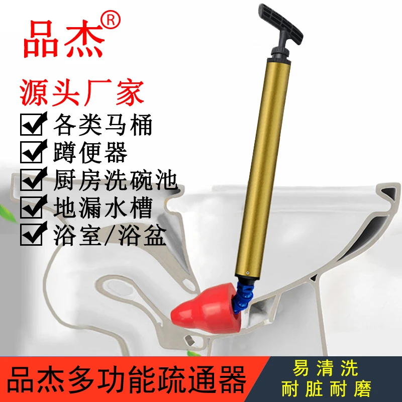 【品杰】多功能马桶管道疏通器堵塞家用卫生间浴室漏水槽通厕水管道