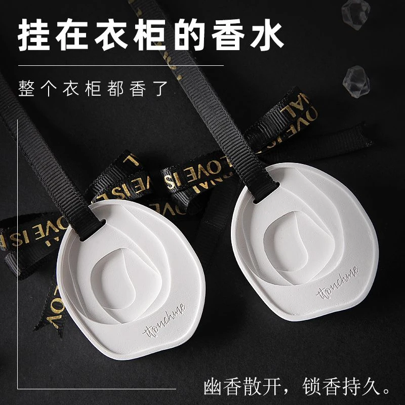 【3盒9.9】轻奢几何香氛衣柜无火香薰除味卧室固体香挂清新扩香石