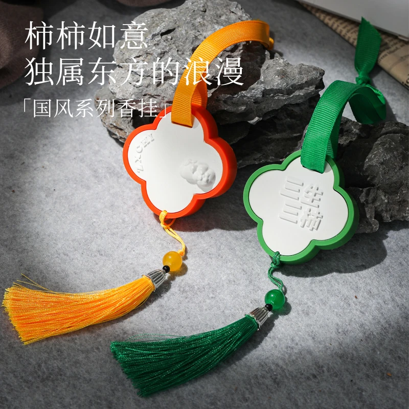 展香枝-石膏香薰衣柜除味香氛双面拼色车载挂件汽车香氛持久留香