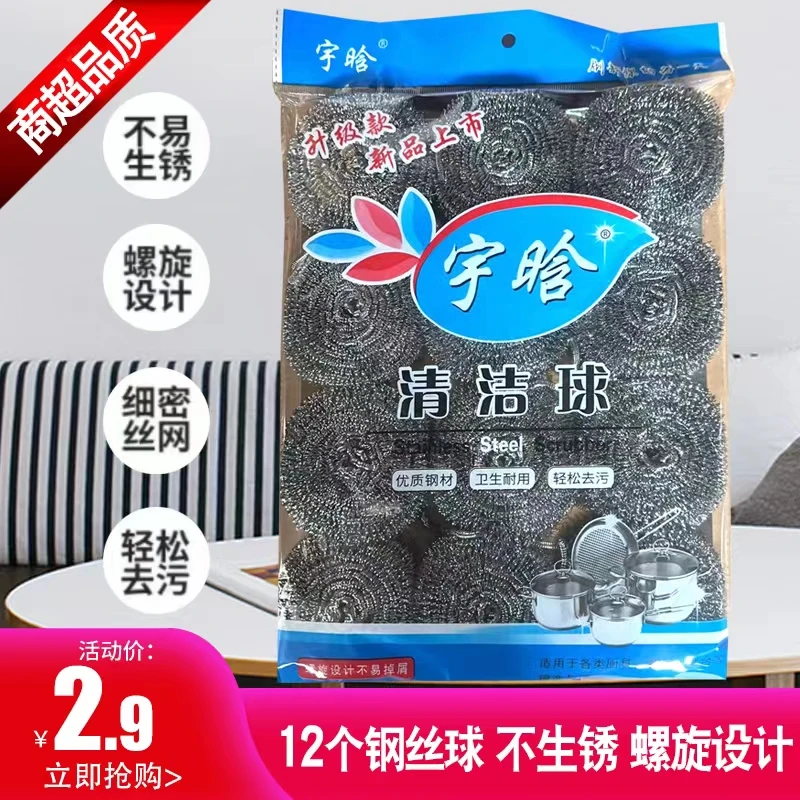 【2.9】 12个大号钢丝球  有问题联系客服 破损可补发