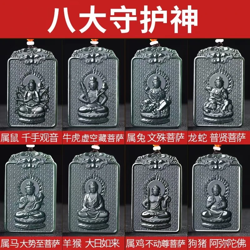 和田玉十二生肖吊坠青玉本命佛情侣玉佩牌男守护神属虎虚空藏菩萨