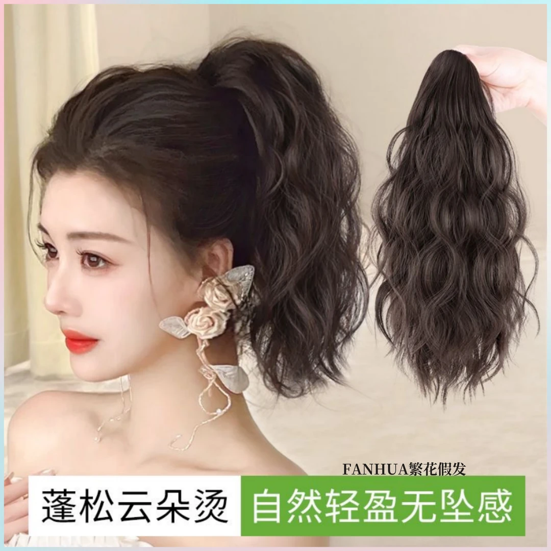【云朵烫抓夹马尾】假发网红鲨鱼夹高马尾辫子短梨花卷仿真发自然