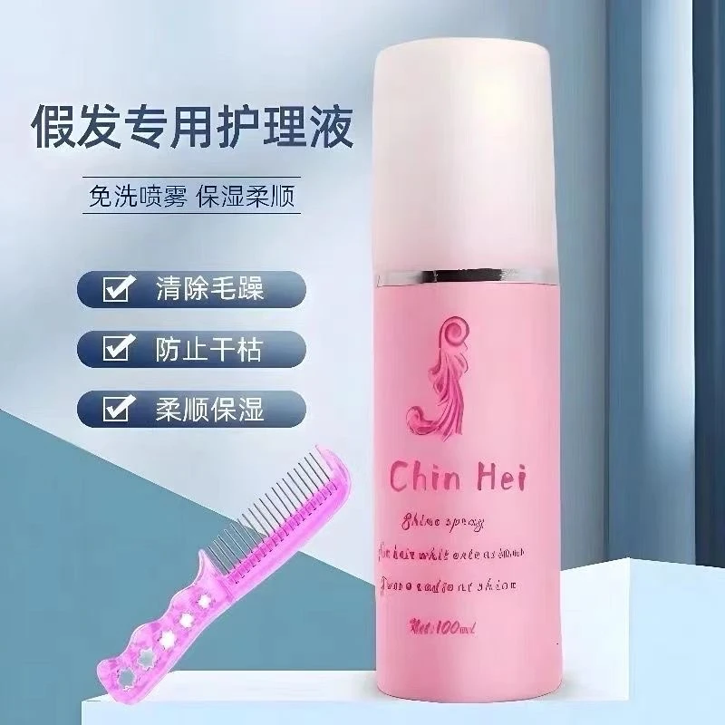 假发护理液柔顺抗毛躁防静电小钢梳不易打结喷雾保养液女款