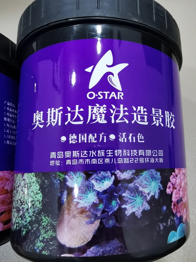 奥斯达魔法造景胶（正品授权）