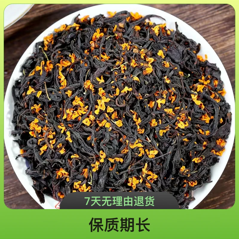 浓香型桂花红茶新鲜桂花窨制生态好茶100克装