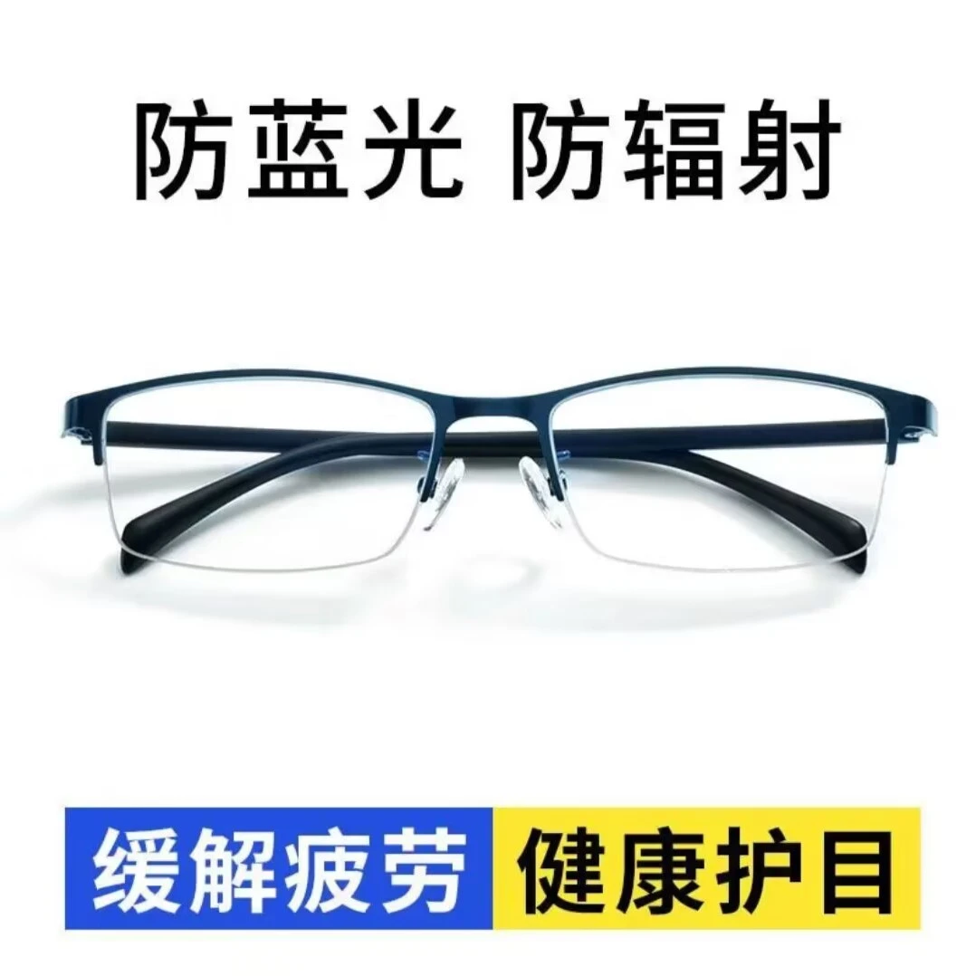 2301防蓝光护目商务老花镜放大字体刷视频不疲劳男女通用高清高透