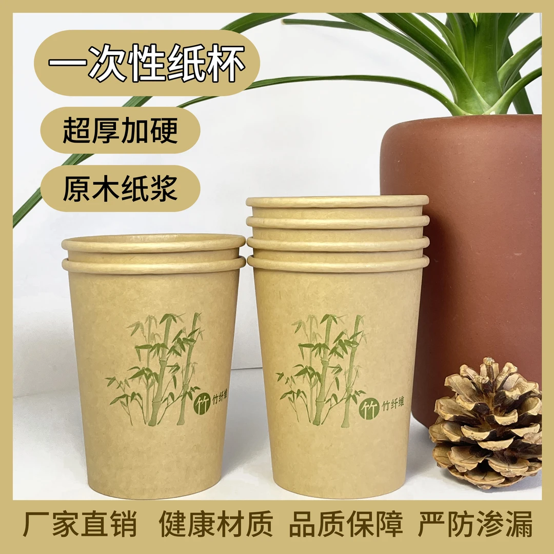 一次性纸杯【拍1发2袋共100只】加硬加厚一次性杯子家用结婚商用杯