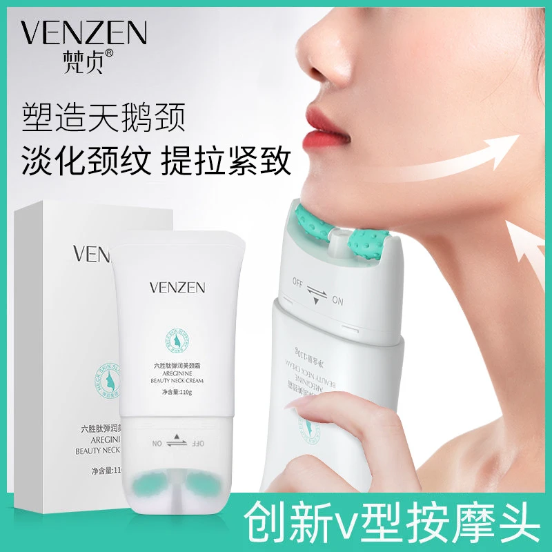 梵贞六胜肽美颈霜 双滚轮淡化颈纹细纹提拉女V型按摩颈部护理