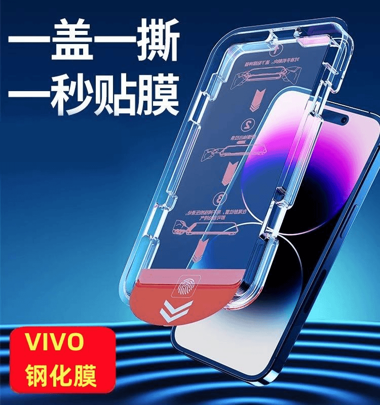 VIVOS10E钢化膜无尘仓秒贴膜高清保护膜蓝光膜防爆VIVOS10E手机膜