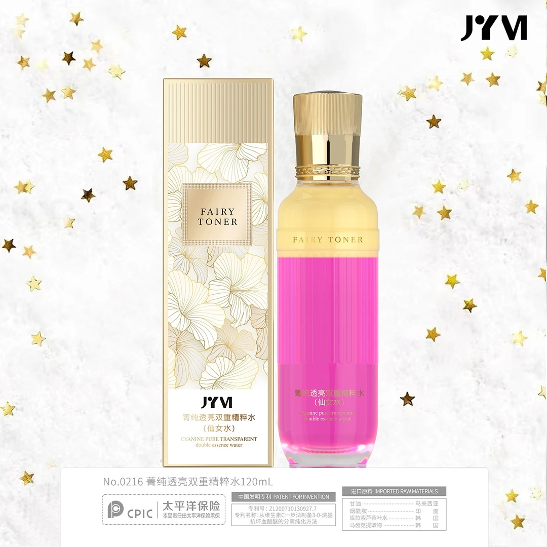 楚楚水乳甘油同款JYVI真怡美菁纯透亮双重精粹水升级版抗皱紧致水