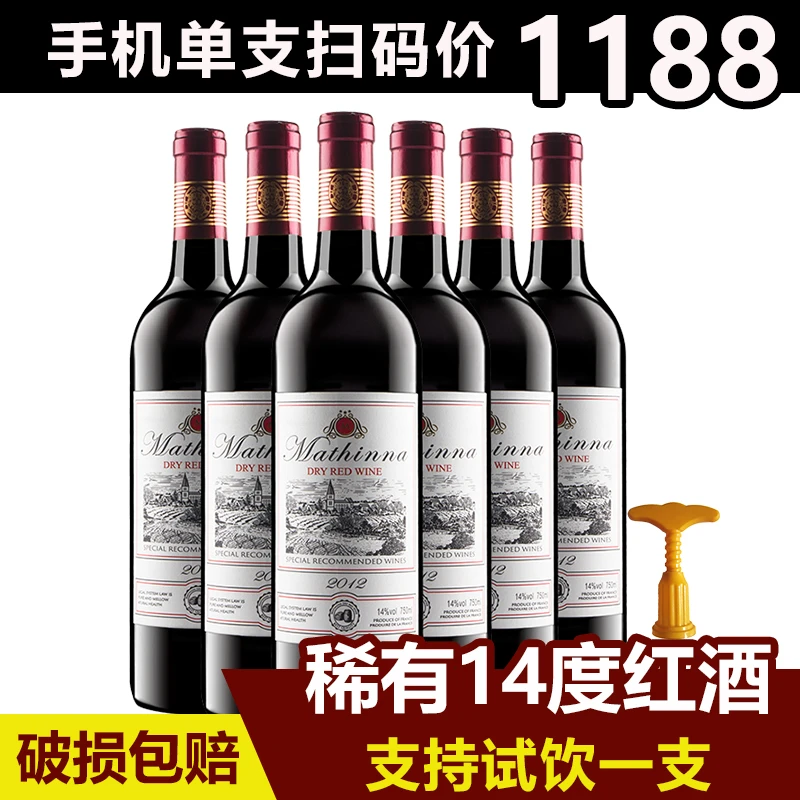 法国进口红酒整箱赤霞珠干红葡萄酒古堡多瓶装过节送礼礼盒酒水