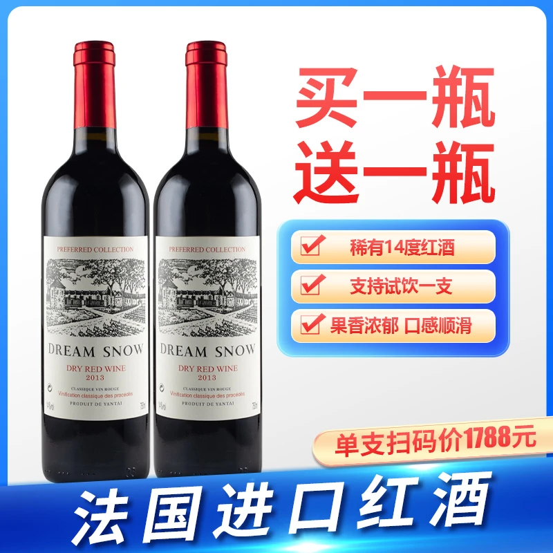 法国红酒整箱进口干红葡萄酒14度赤霞珠送礼婚庆中秋礼盒装多规格