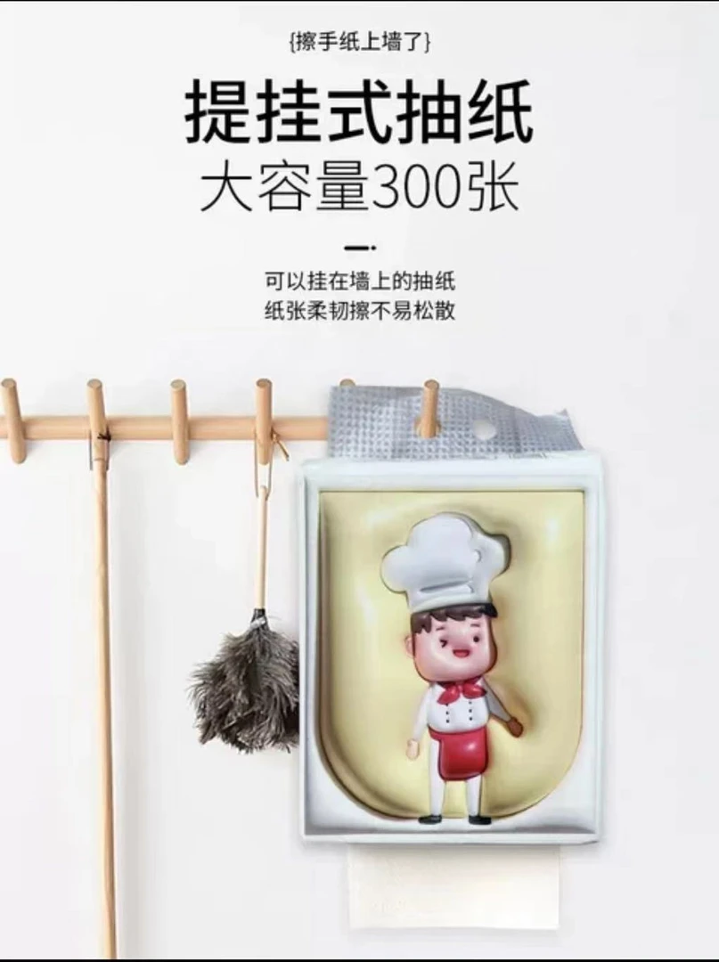 挂式大容量吸水加厚厨房擦手纸