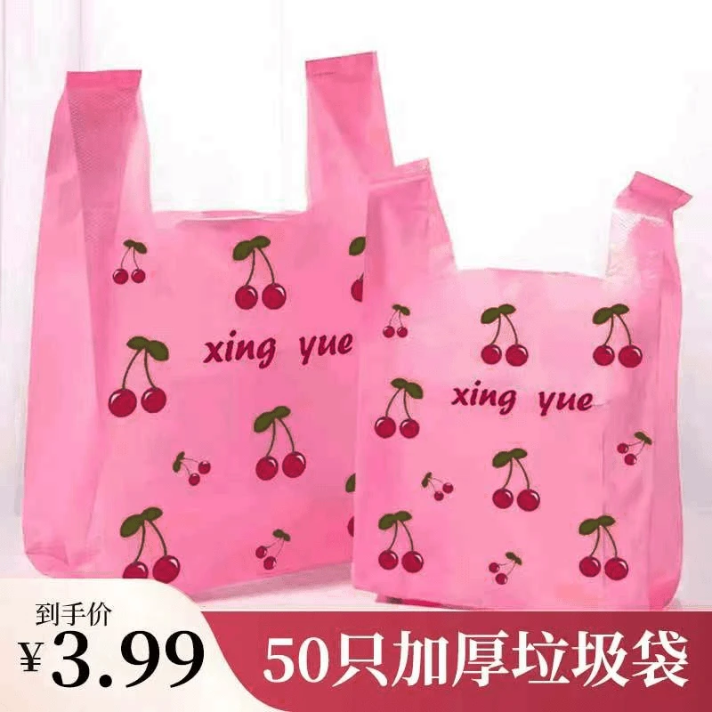 【艾草香氛】加大加厚背心水果垃圾袋家用办公防叮防臭垃圾袋