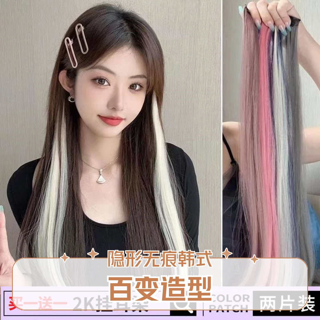 短发挂耳染假发片女长发一片式渐变挑染发条彩色轻薄无痕接发神器