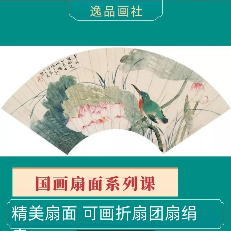 挑战100把国画扇面可画绢扇折扇团扇每日一画系列