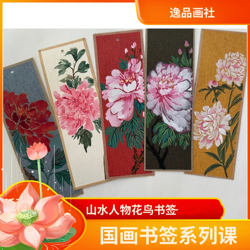 国画书签系列课第一期-包含120张书签（独立课包）