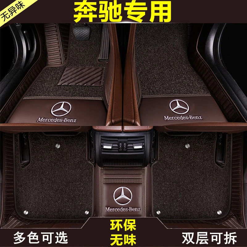 奔驰C260L C200L E300L E260LGLC260LGLA A200LGLB全包围汽车脚垫