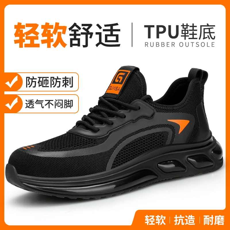 卫尔盾劳保鞋男夏季防臭钢包头防砸防刺穿工地工作鞋高端轻便软弹