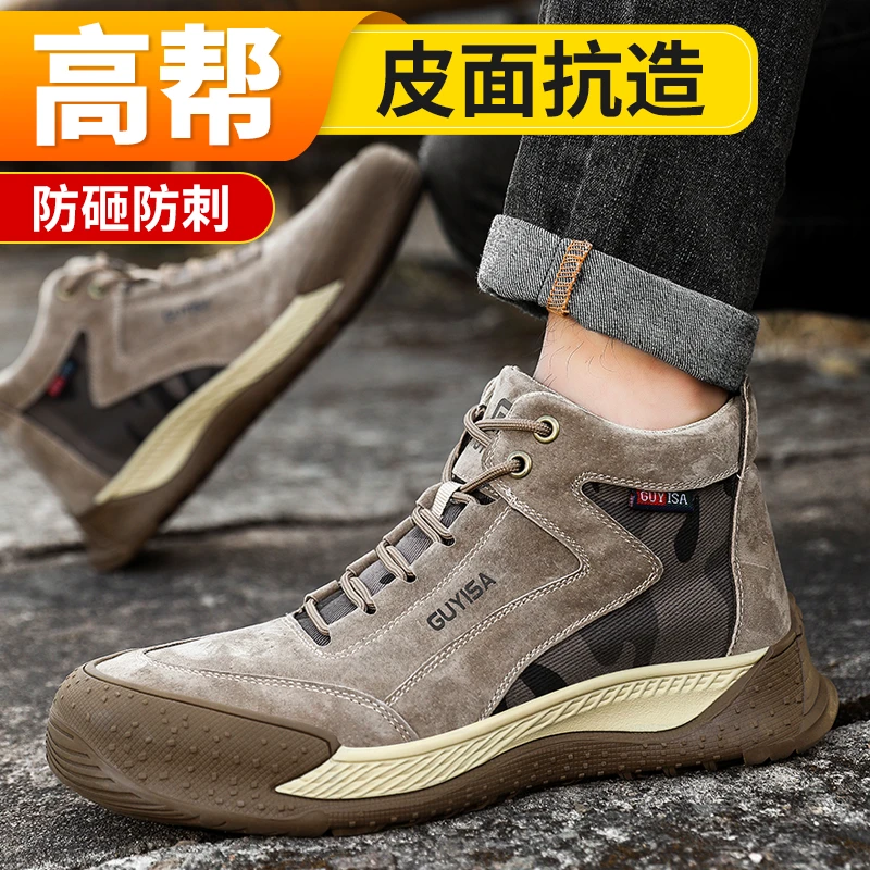 卫尔盾电工绝缘劳保鞋钢包头防砸防刺穿工作鞋电焊工防臭绝缘高帮