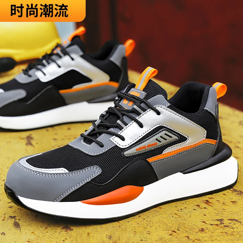 卫尔盾劳保鞋男钢包头防砸防刺穿工作鞋轻便耐磨时尚夏季防臭男鞋