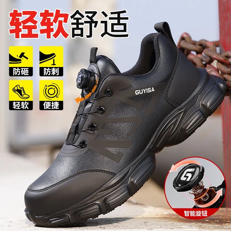 卫尔盾劳保鞋男鞋钢包头防臭轻便防砸防刺防水工地工作鞋四季耐磨