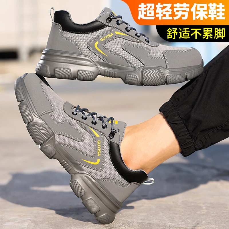 卫尔盾劳保鞋男士钢包头防砸防刺穿工作鞋夏季防臭工地耐磨男鞋