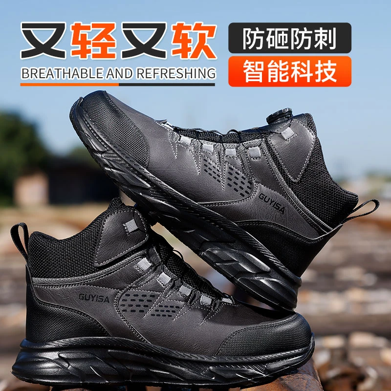 劳保鞋男鞋高帮钢包头防砸防刺防水耐磨轻便智能扣四季舒适工地鞋